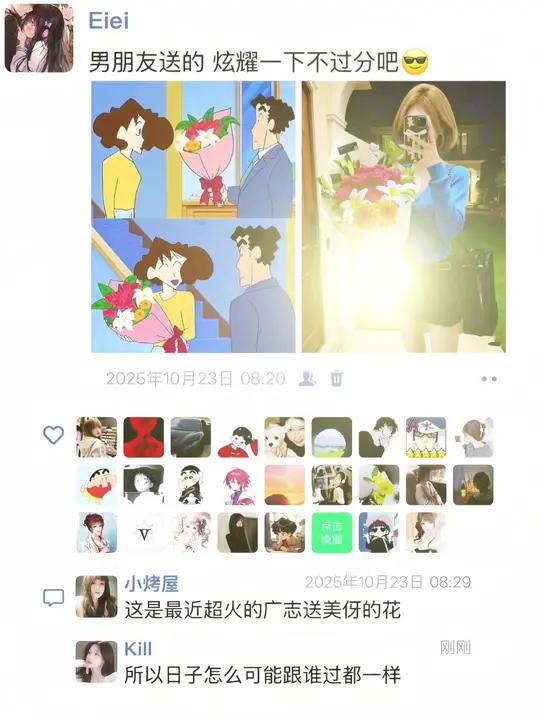 广志送美伢的花束 谢谢我的“广志”!惊喜求婚浪漫人间总是蓄满鲜花广志和美伢的爱情是广志送给