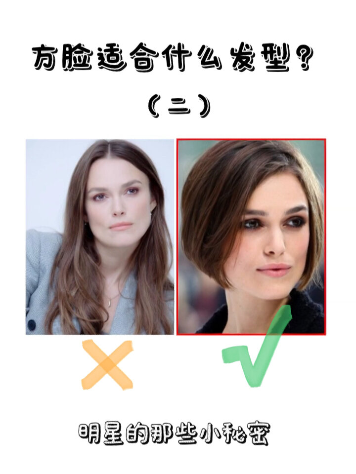 方脸必看!方脸适合的短发、烫发、头路的分法