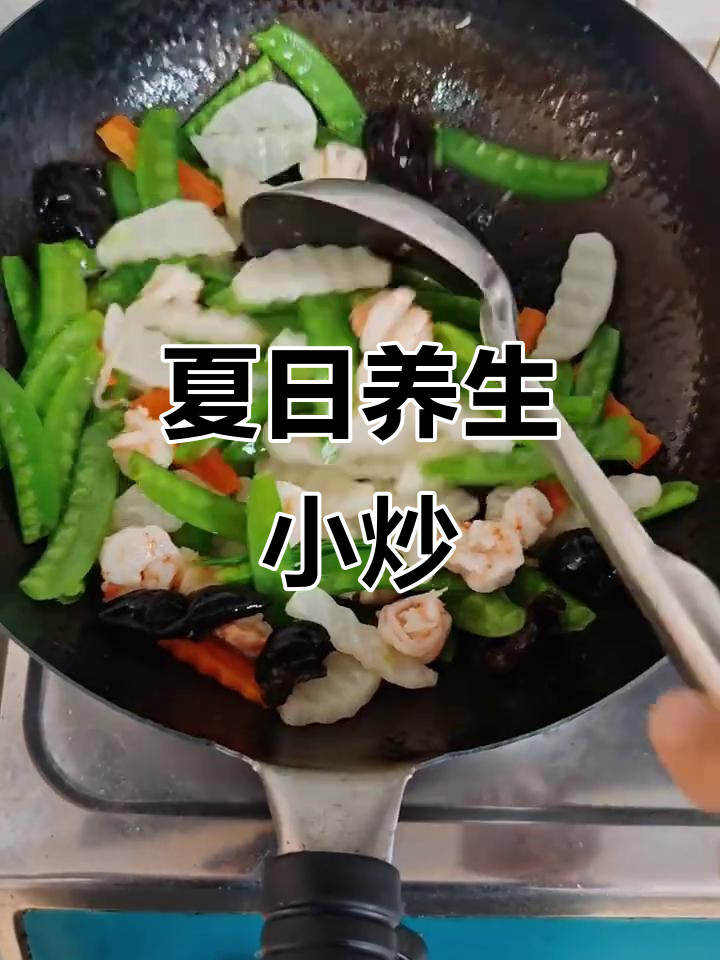 夏季清爽小炒,山药荷兰豆配虾仁,家常美味不容错过