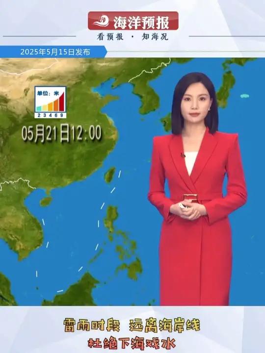 未来几天,中国近海只在渤海和黄海会有短暂的2米中浪区活动,近岸海域都是以轻到中浪为主,整体