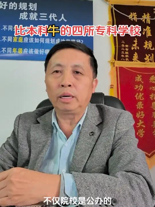 比本科还牛的四所专科学校 上热门 拿捏奥利奥可可贝蛋糕 升学规划 高考 高考志愿