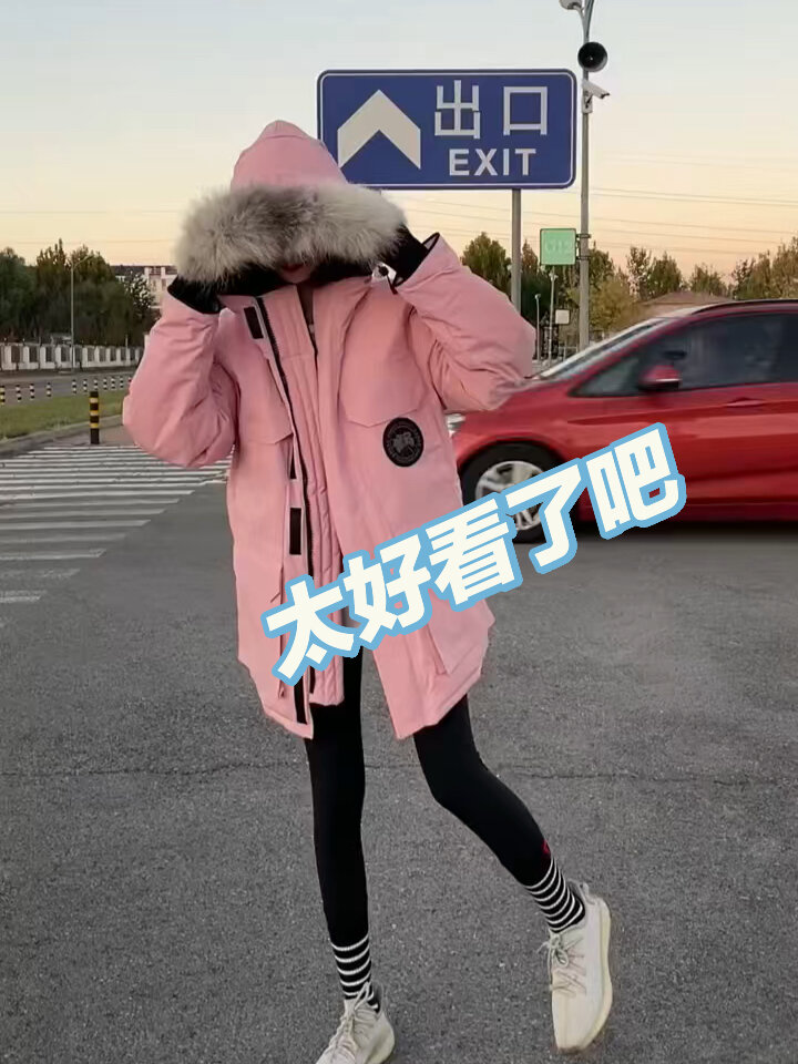 大鹅羽绒服外套搭配