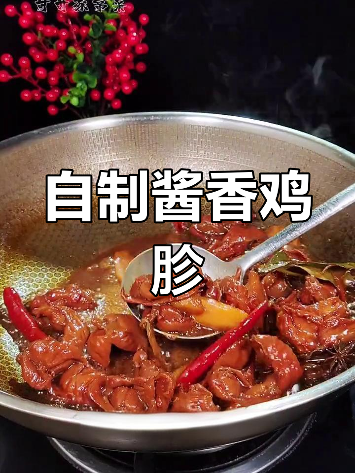 卤鸡胗的做法,去腥又美味