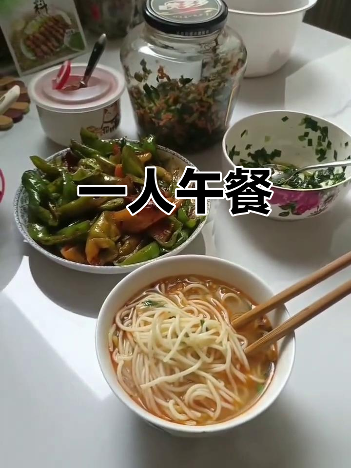 一个人吃午饭,简单又美味