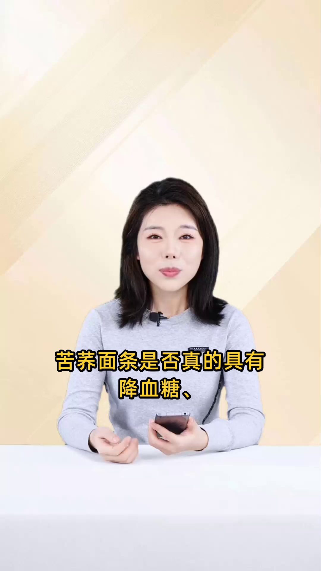 苦荞面条具有降血糖、降血脂、增强免疫力等多重功效,对身体健康大有裨益