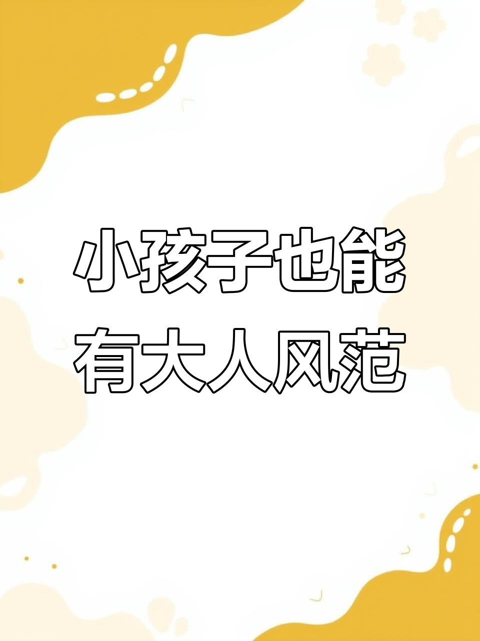 小孩哥请客吃提拉米苏,霸气十足!