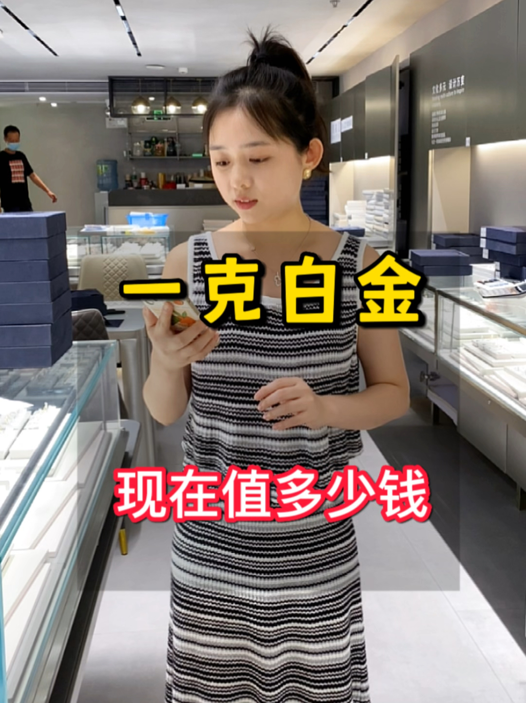 粉丝经常问1克白金现在值多少钱?