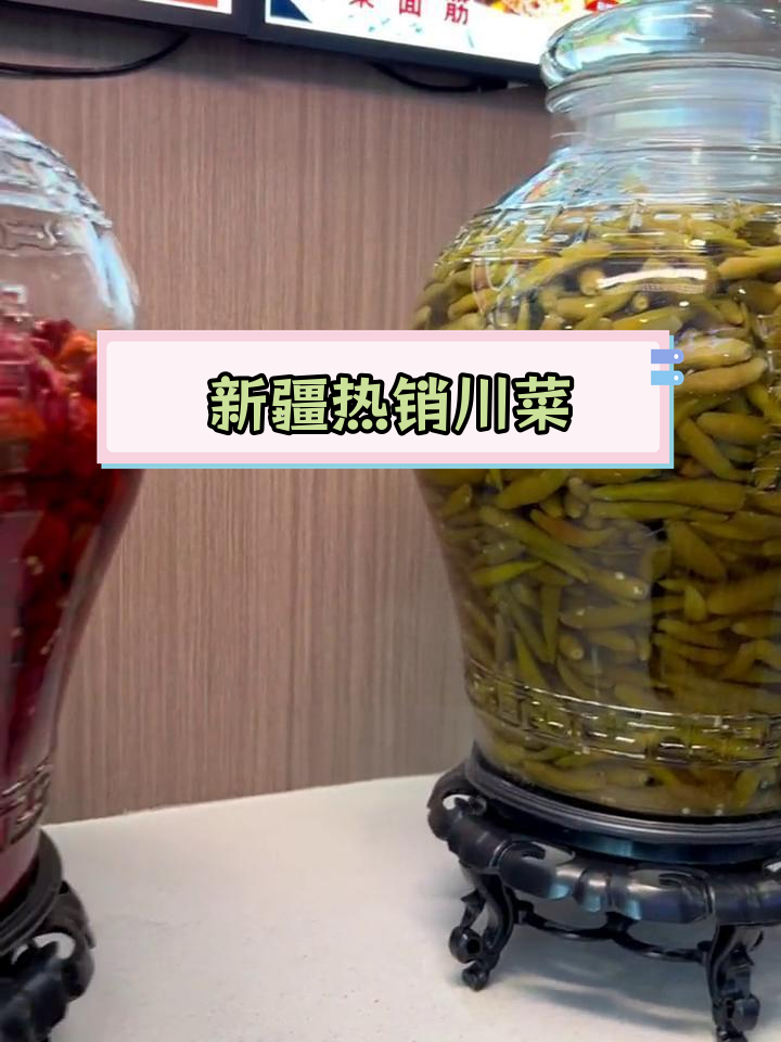 川菜在新疆的受欢迎程度
