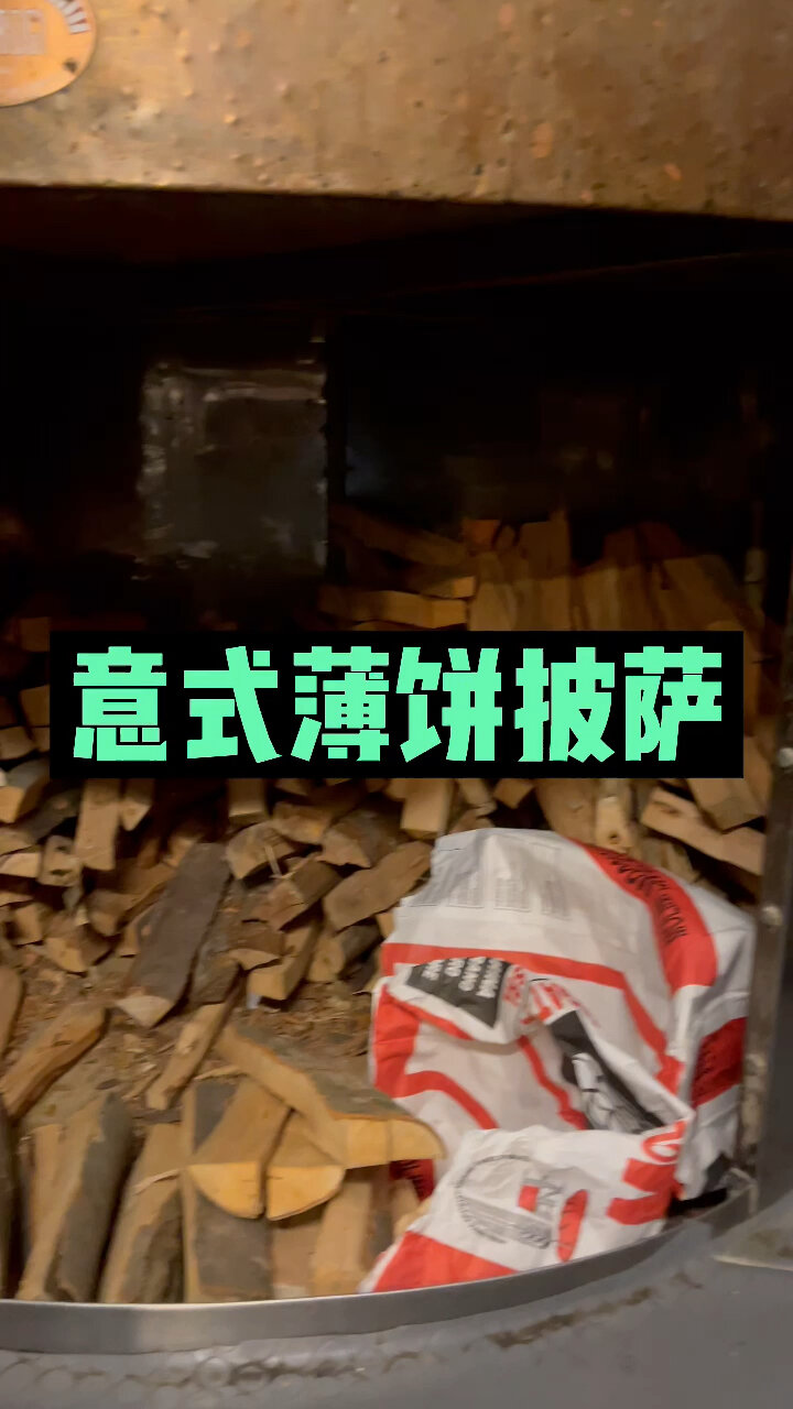披萨不是比萨