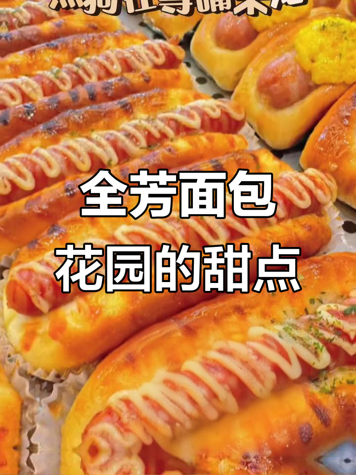 甜品治愈一切,全芳面包花园的蛋糕魅力