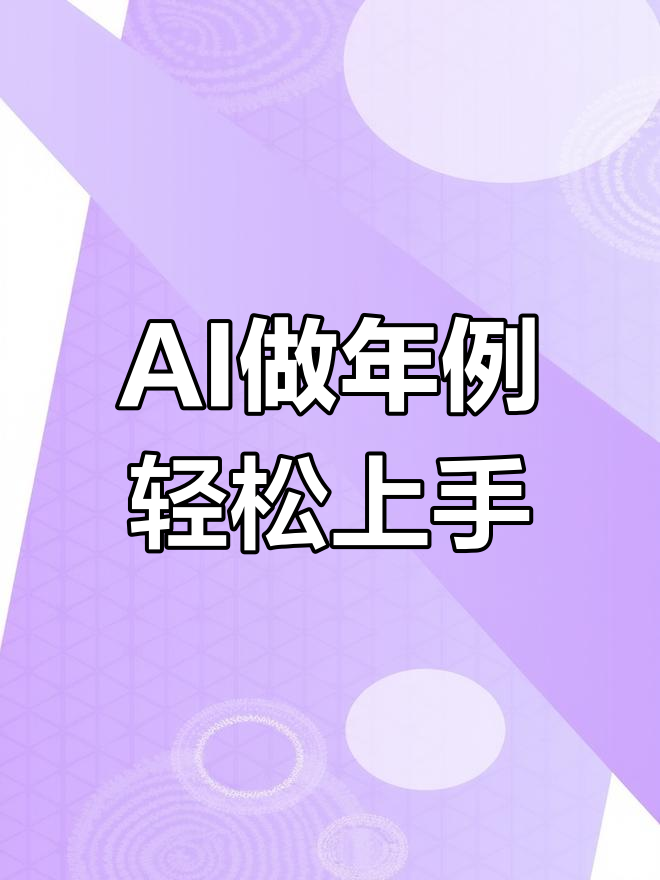 吴川AI年例,动手不动脑也能搞定!