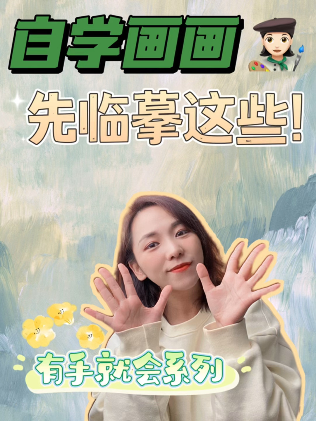 新手临摹素材哪里找?手残党也能会的简笔画!