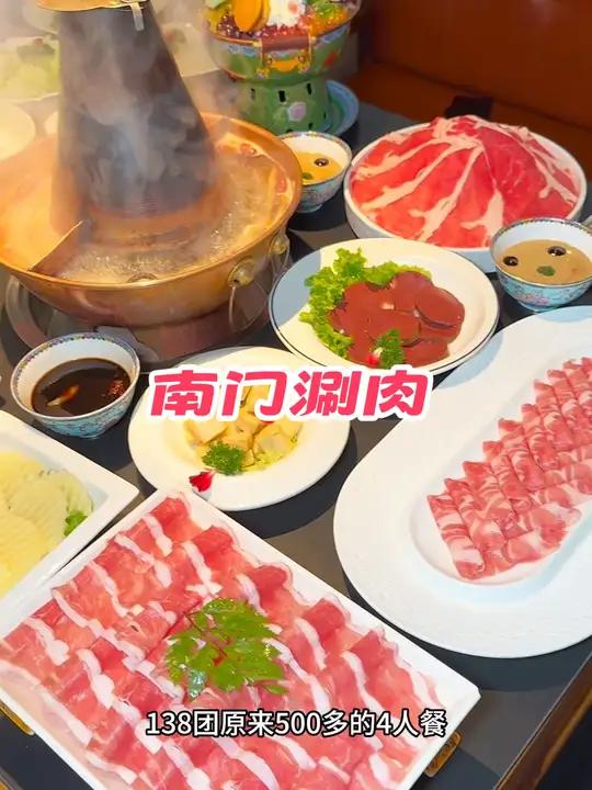 南门涮肉太给力了 南门涮肉窑洼湖店 冰淇淋火锅冰爽一整夏 老北京火锅
