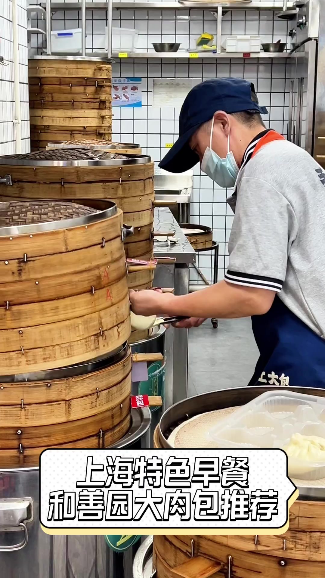 上海特色早餐,和善园大肉包推荐