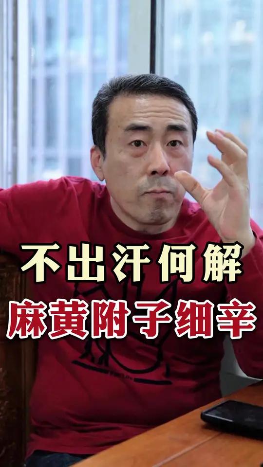 何解