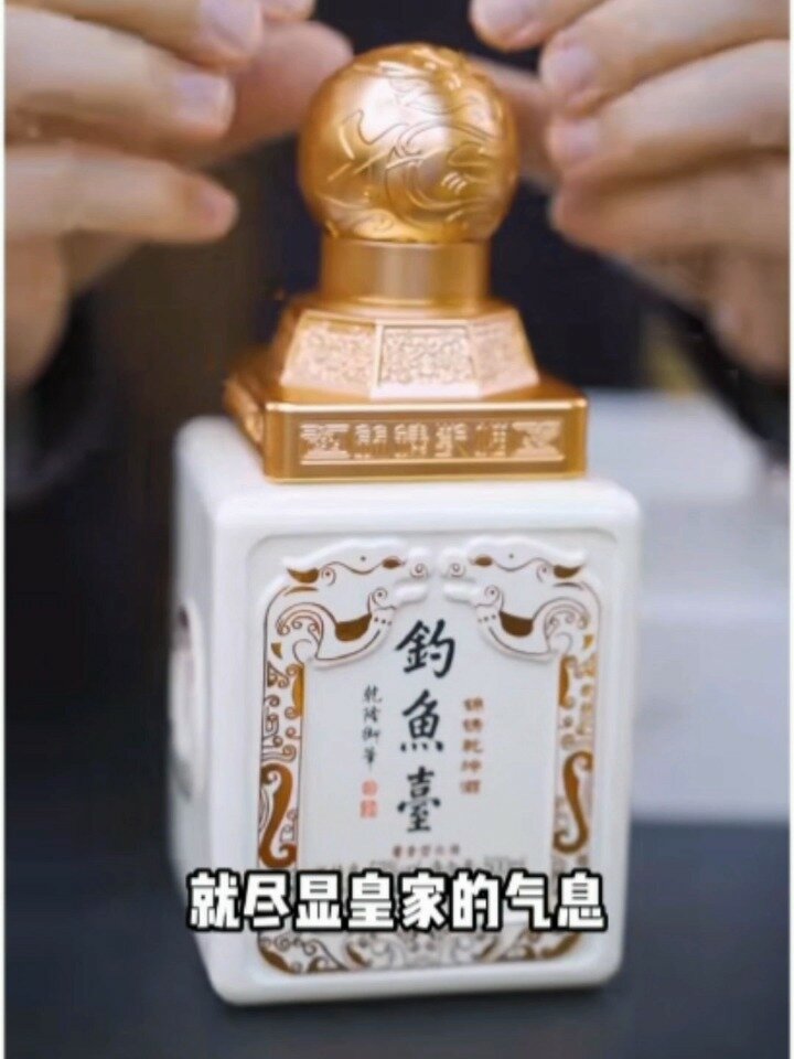 钓鱼台锦绣乾坤酒——尽显皇家气息