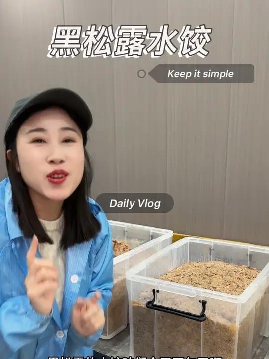 黑松露世界三大珍馐之一，纯野生的。味道鲜美浓郁。只有在高级的米其林餐厅才可以吃到。价格昂贵