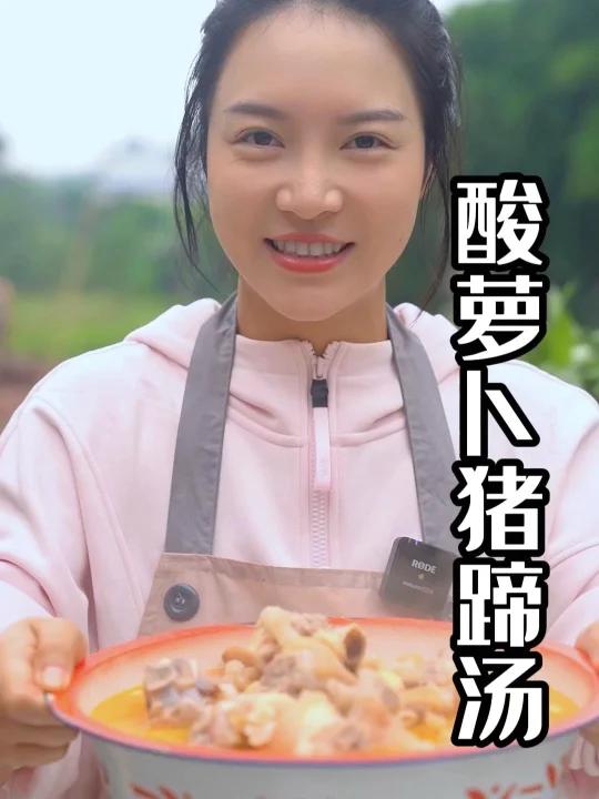 秋冬就在家炖酸萝卜蹄花汤好喝暖和