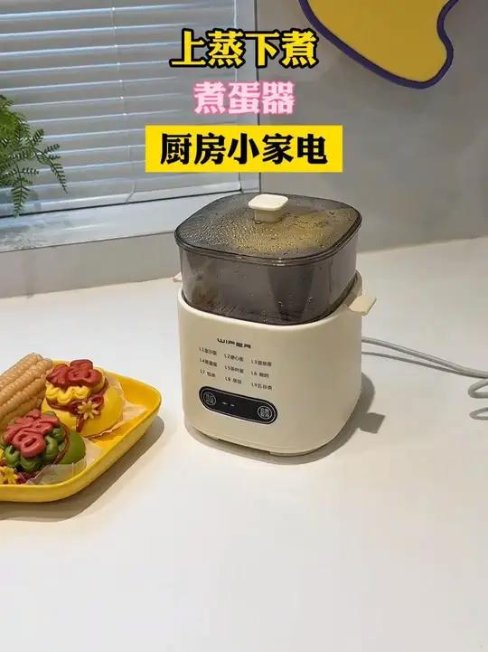 多功能蒸蛋煮蛋器全自动预约早餐机家用迷你蒸蛋器