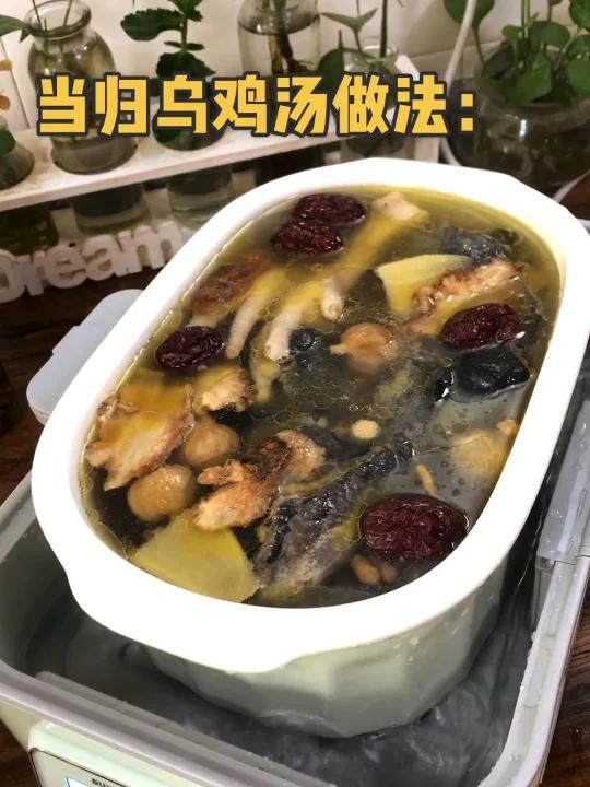 补血益气的当归乌鸡汤女孩子要多喝哦