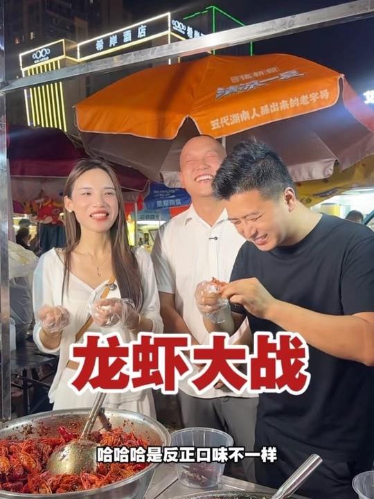 邀大师兄海绵宝宝试吃，二蛋vs村长龙虾谁更香