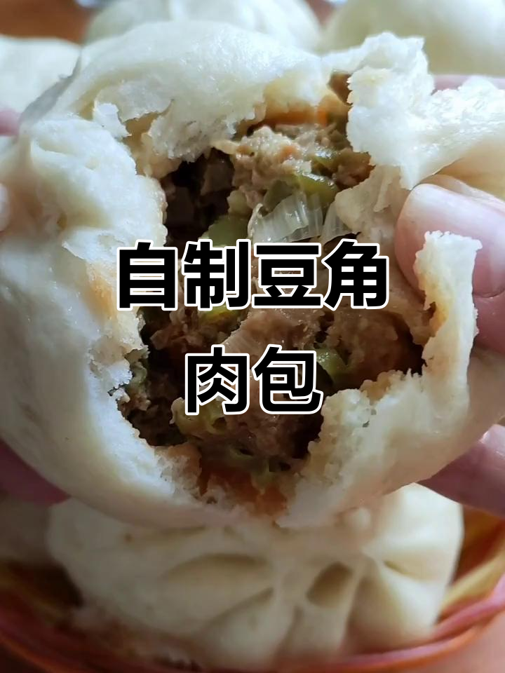 豆角肉馅大包子,做法超简单又美味