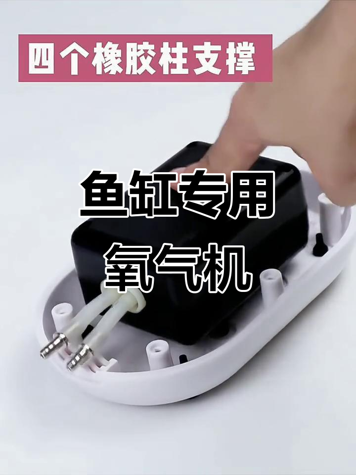 小型静音增氧泵,鱼缸必备三合一过滤器