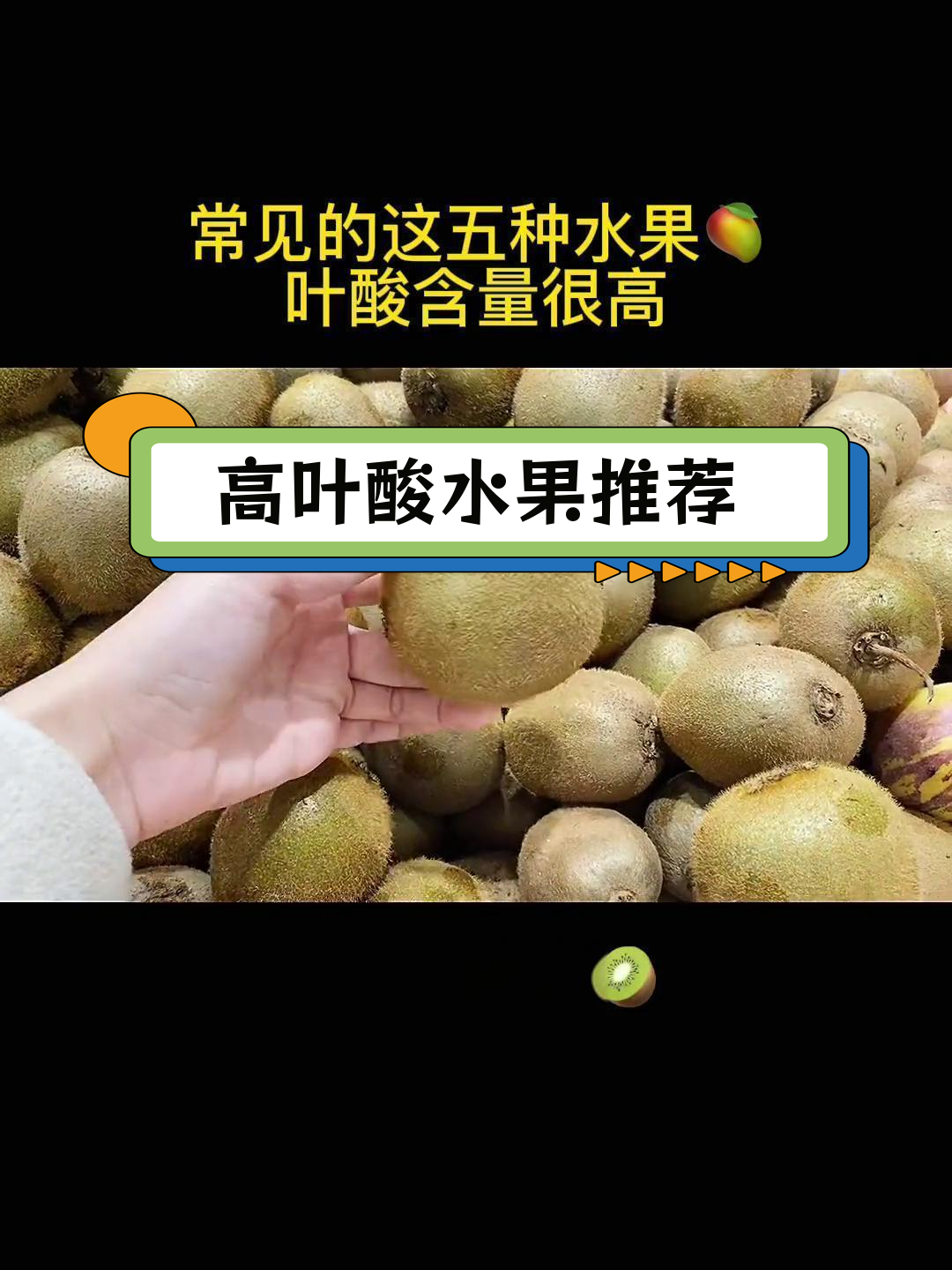 孕早期必吃的高叶酸水果