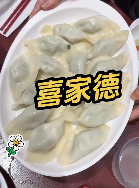 喜家德 8月黄瓜鲜肉水饺+鱼片凯里鲜蔬锅双人套餐喜家德 喜家德月月20号上新  喜家德黄瓜