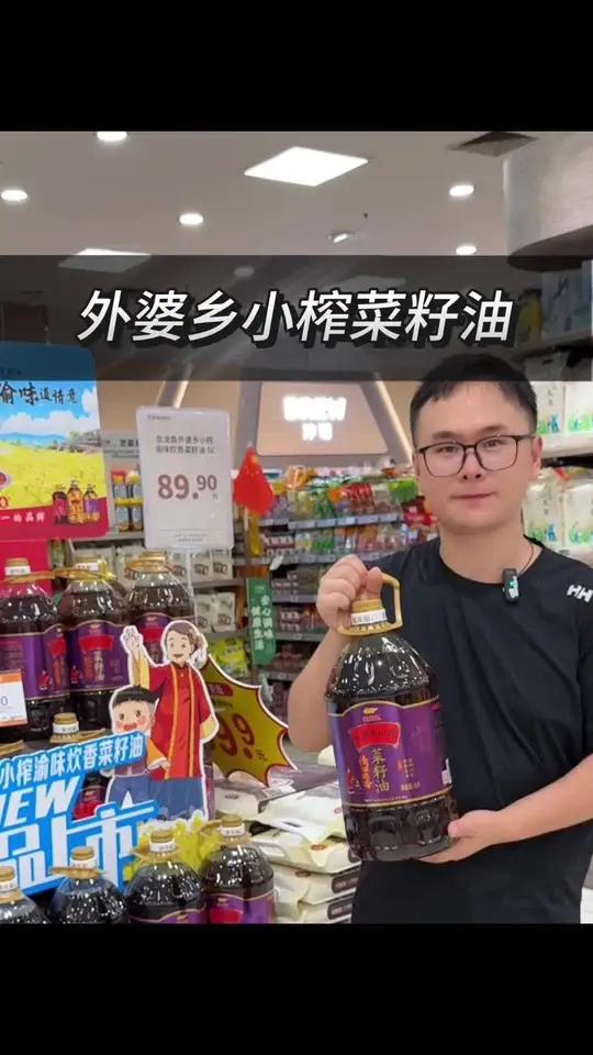 金龙鱼外婆乡小榨渝味炊香菜籽油5升89.9!金龙鱼外婆乡小榨菜籽油外婆乡小榨菜籽油