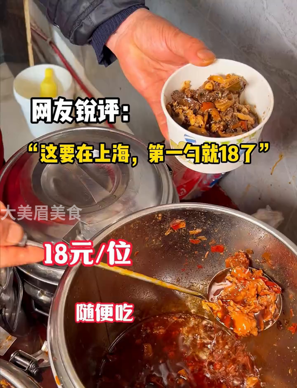 重庆街边18元牛杂盖饭,肥肠牛肉任你加,老板不心疼吗?