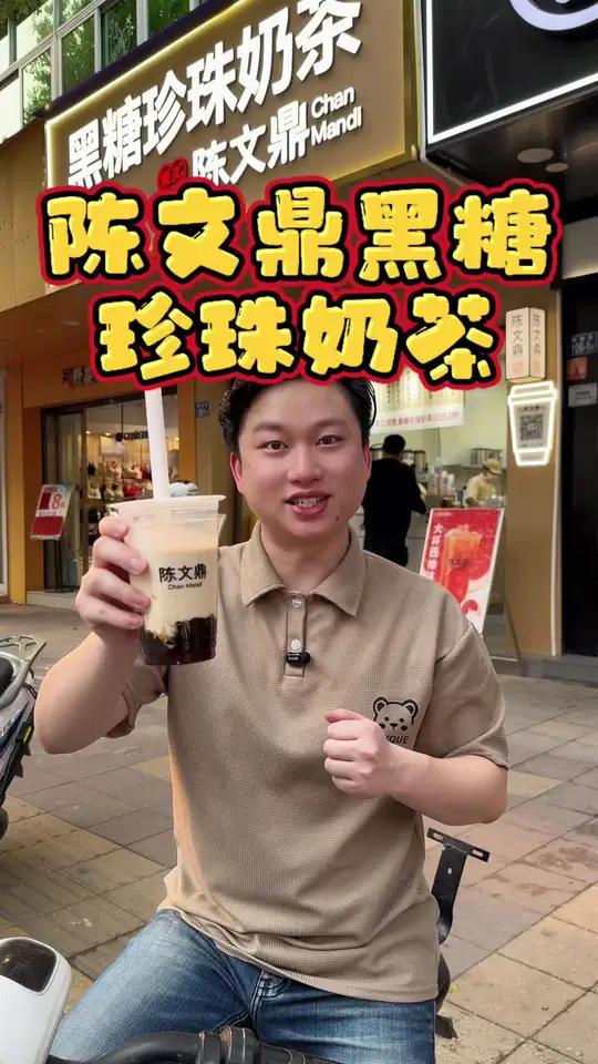 松溪解放街这家店疯啦!3月30日,黑糖珍珠奶茶免费喝!