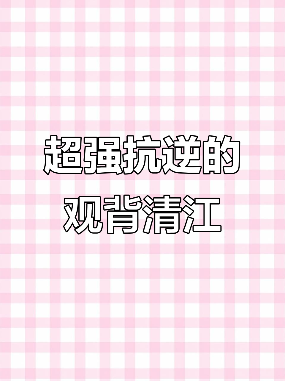 背青鱂:冬天不怕冷,夏天不热,超耐养的观赏鱼