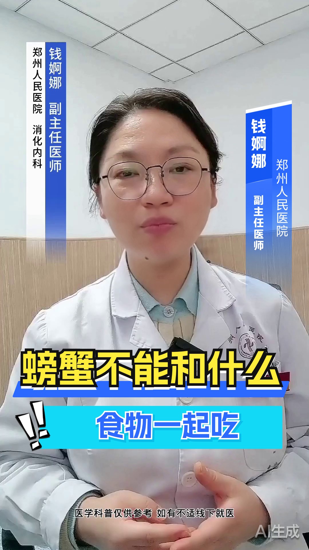 螃蟹不能和什么食物一起吃