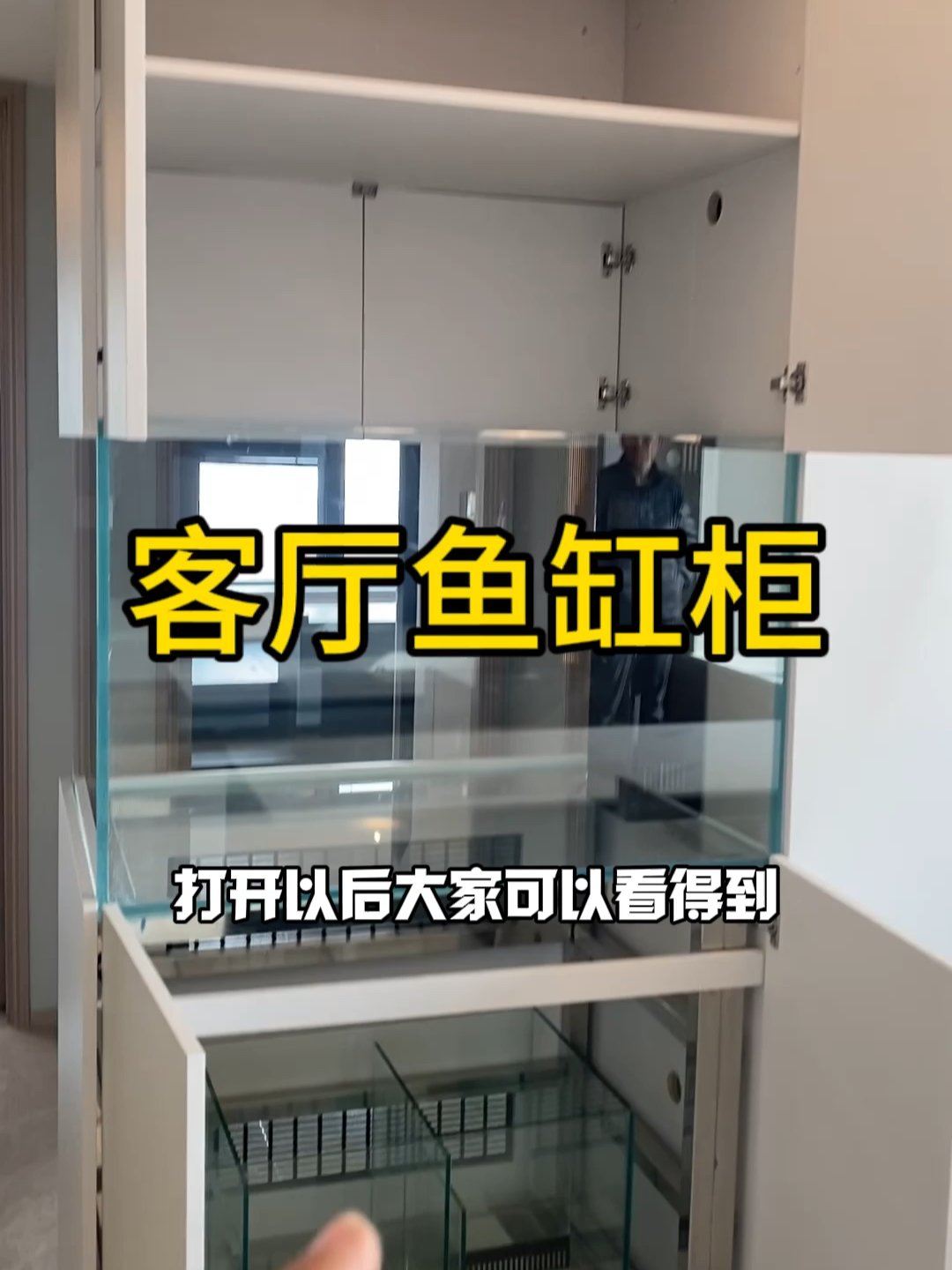 客厅鱼缸柜