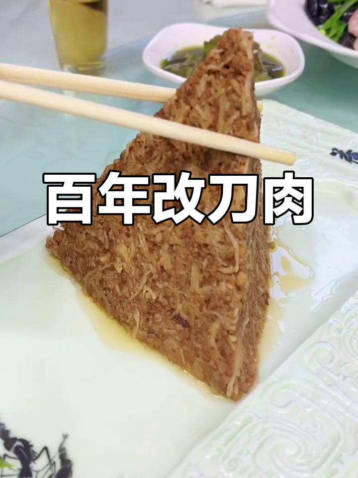 平泉百年老店:传承百年的美味