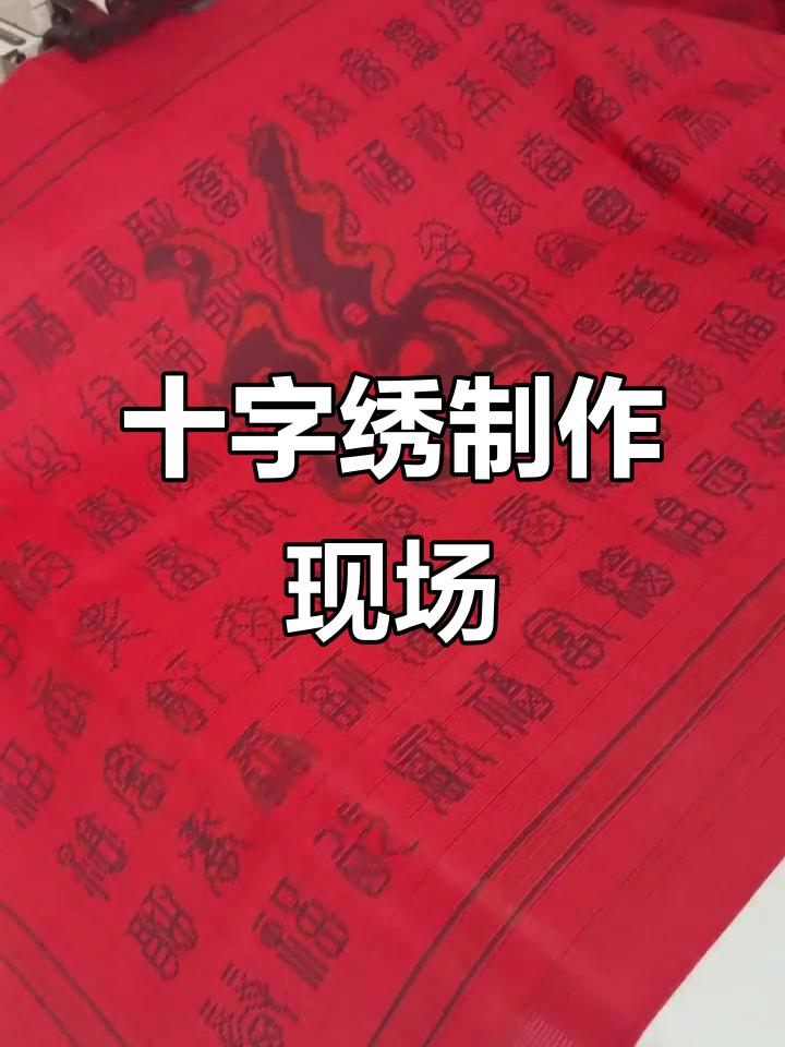 十字绣工厂车间实拍,工艺细节全揭秘