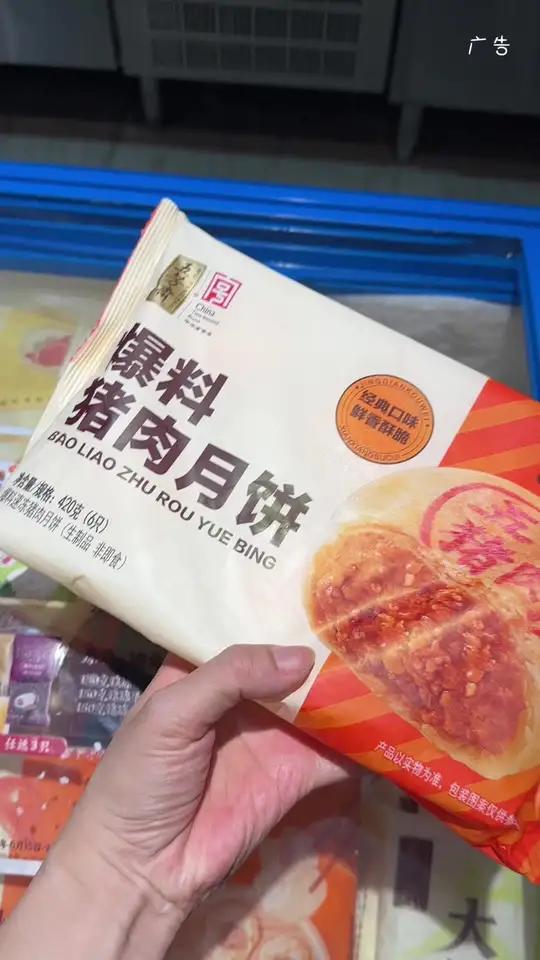 五芳斋 70克*6爆料速冻猪肉月饼+150克速冻手工蜜豆豆沙饭团五芳斋 好好吃 五芳斋馅大