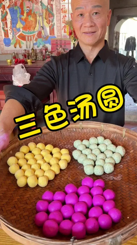 闽南习俗冬至吃汤圆。吃了汤圆多一岁，明天是冬至祝大家冬至大团圆，岁岁平安！