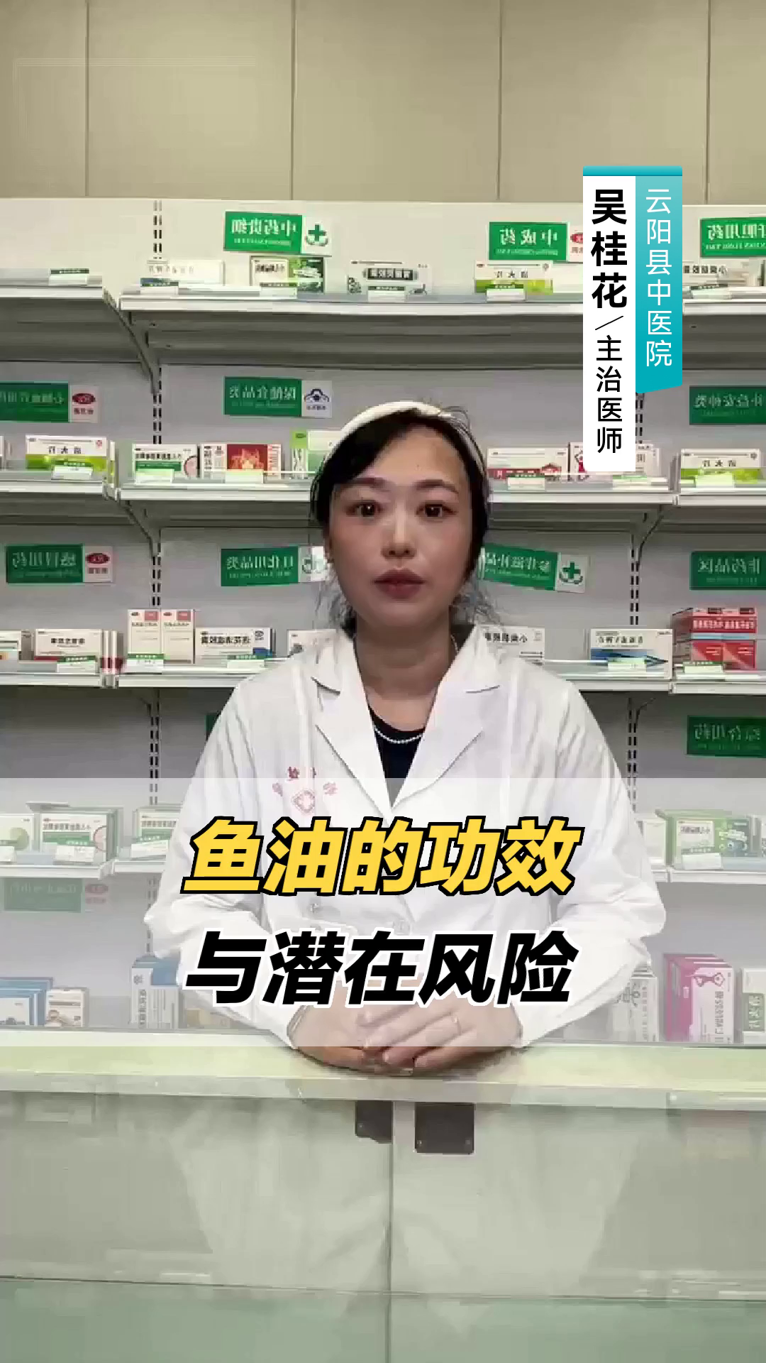 鱼油的功效与潜在风险