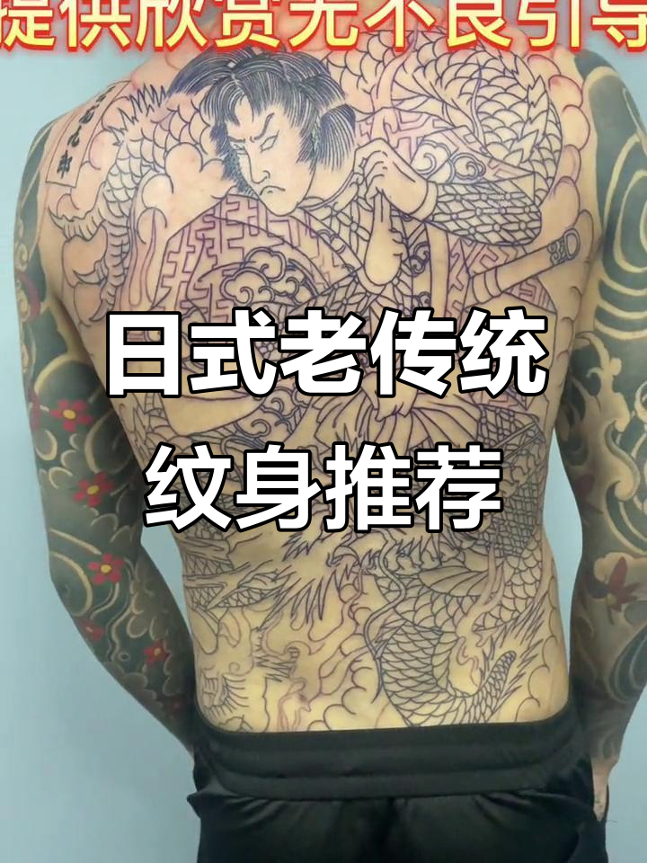 成都日式老传统纹身店推荐,经典手稿展示