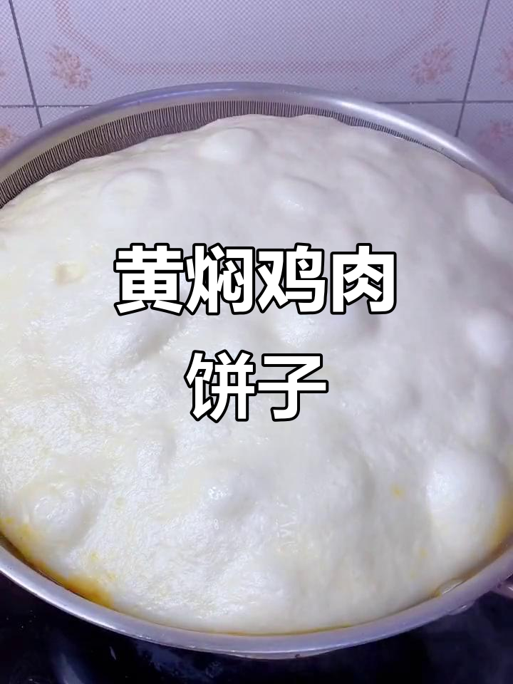 一锅黄焖鸡,饼菜一网打尽,简单又美味