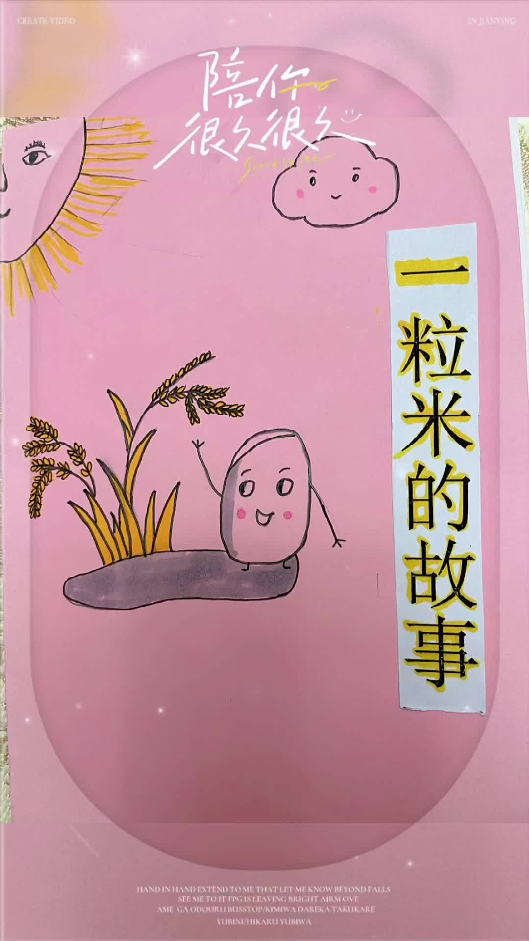 幼儿园布置自制绘本,禾禾小朋友照着我找好的素材,一个人坐在自己的小房间地画了10张画!我一