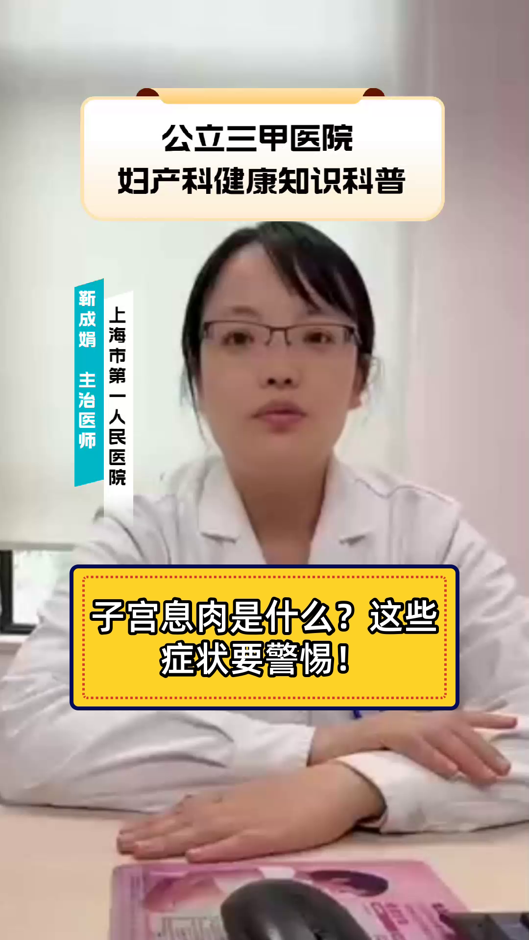 子宫息肉是什么？这些症状要警惕！