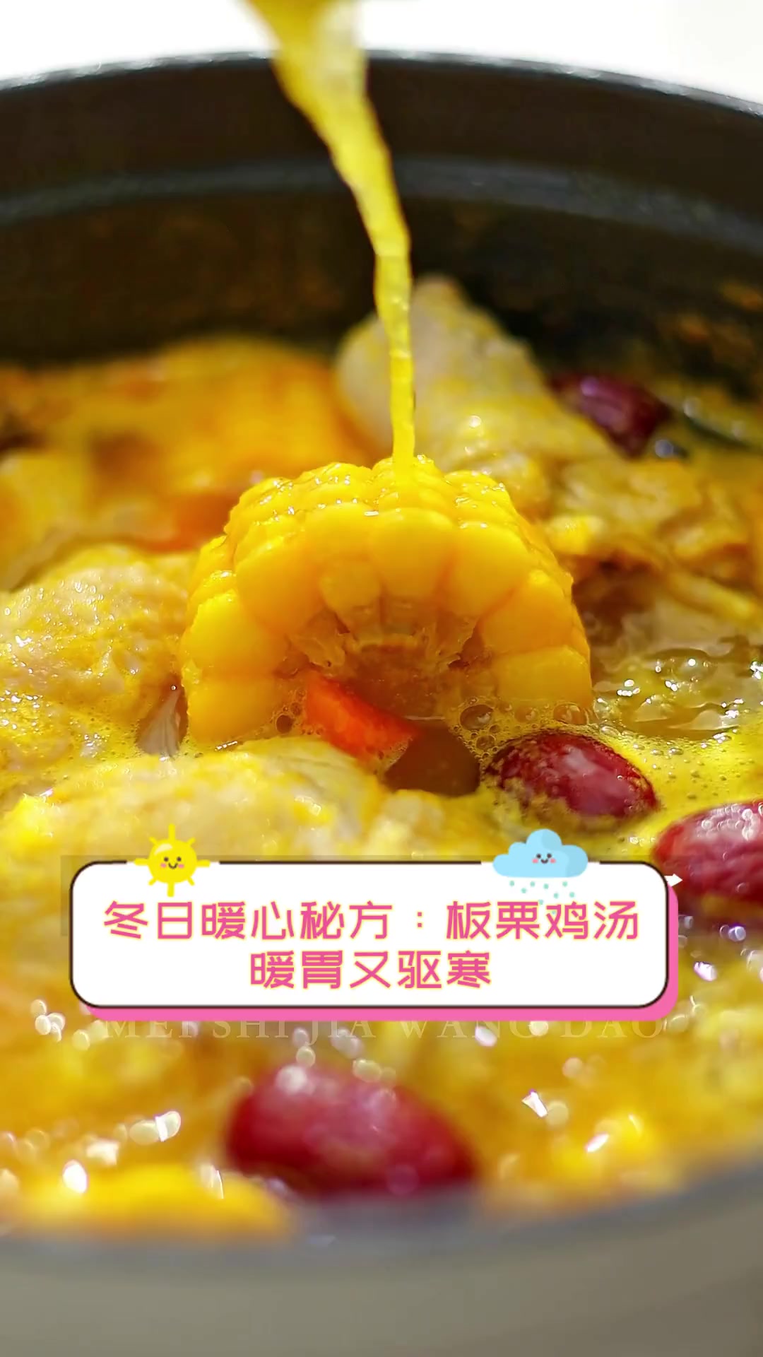 冬日暖心秘方:板栗鸡汤,暖胃又驱寒