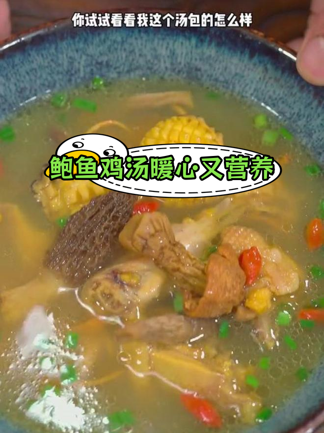 每月那几天,给老婆炖鲍鱼鸡汤更贴心