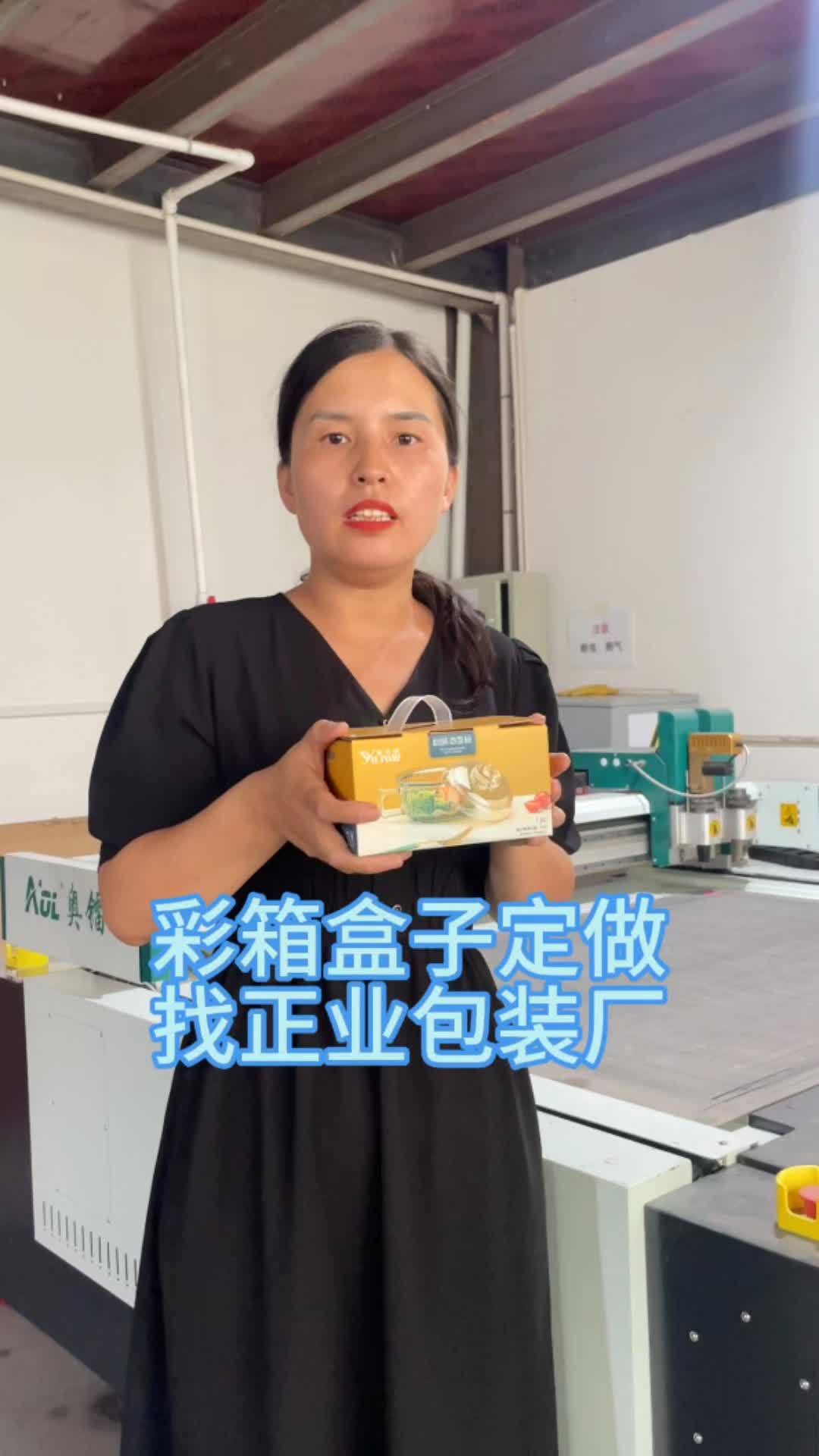 泡面碗彩盒今天生产的是一款装泡面碗的彩盒,尺寸是16*15.3*9.5厘米,插底全盖插口,