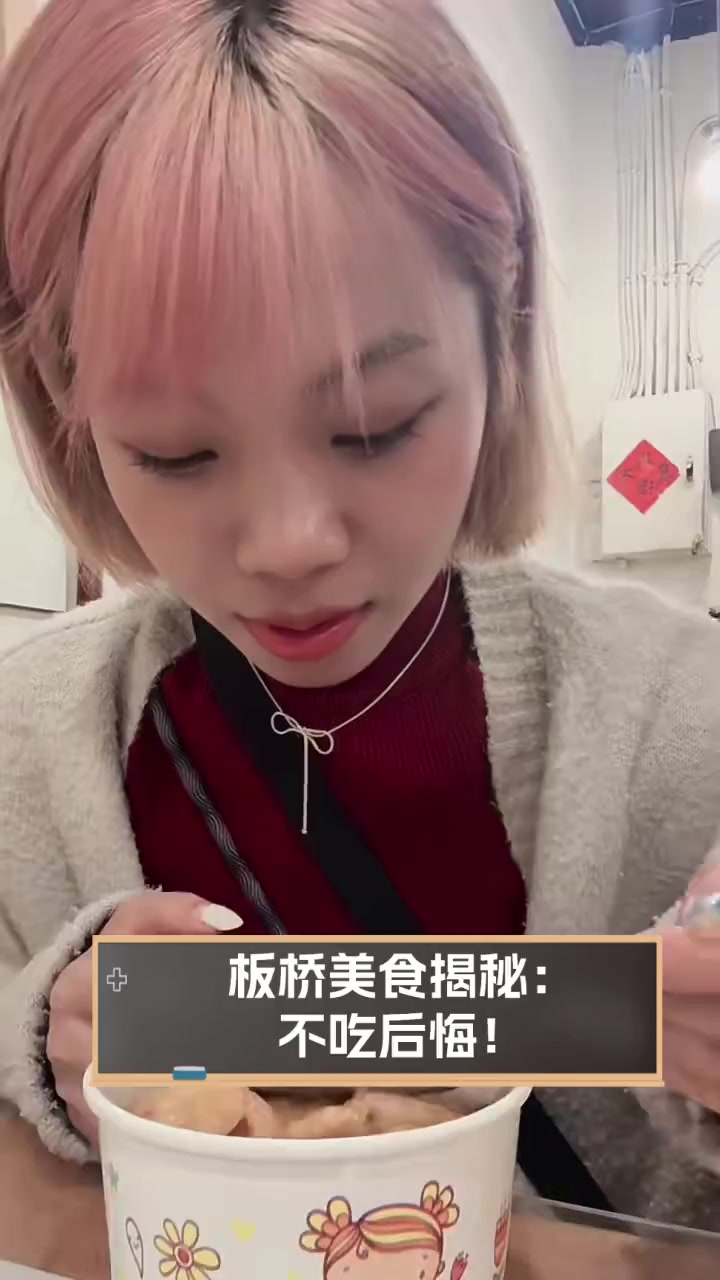 板桥美食揭秘:不吃后悔!