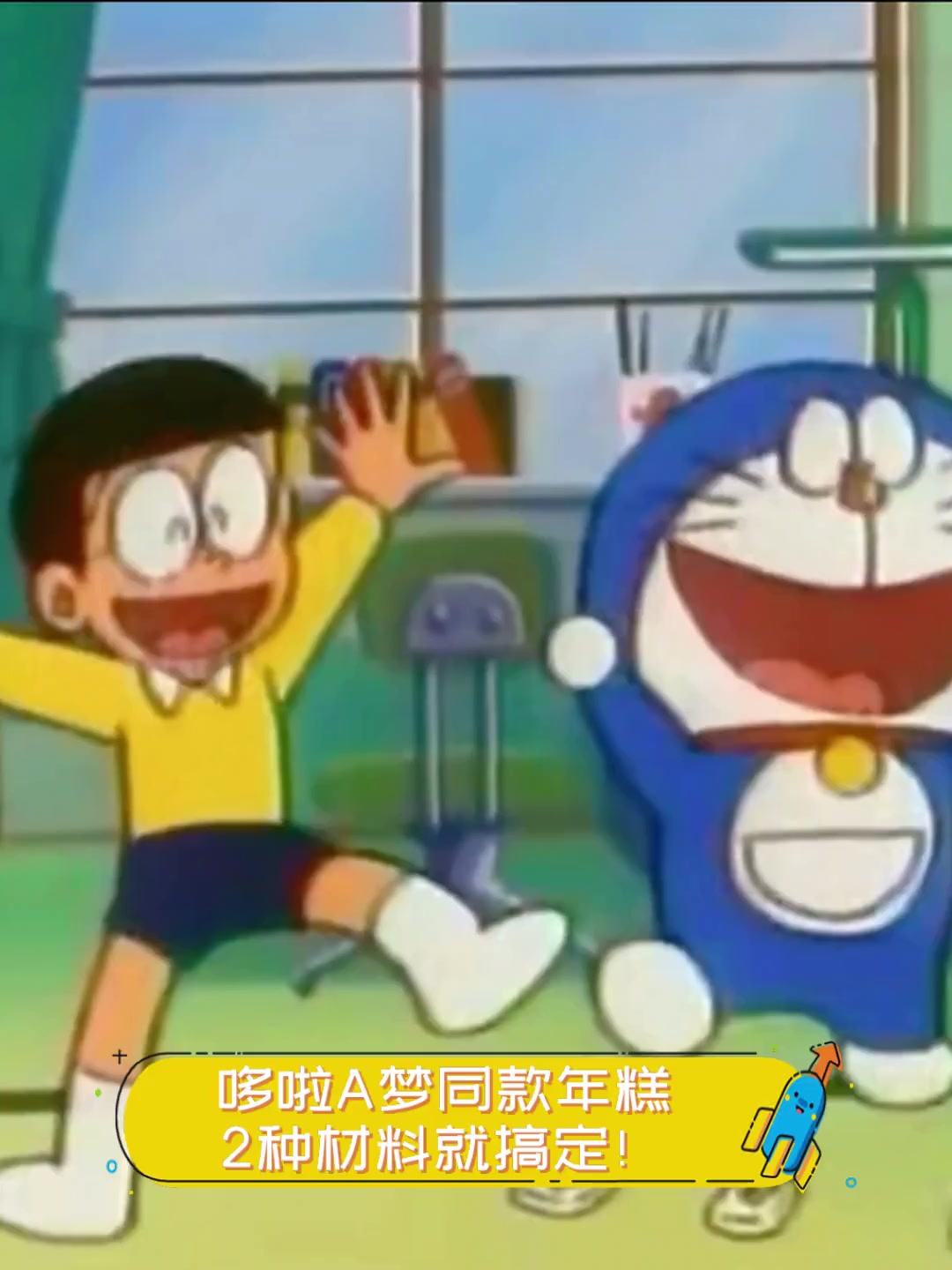 哆啦A梦同款年糕,2种材料就搞定!
