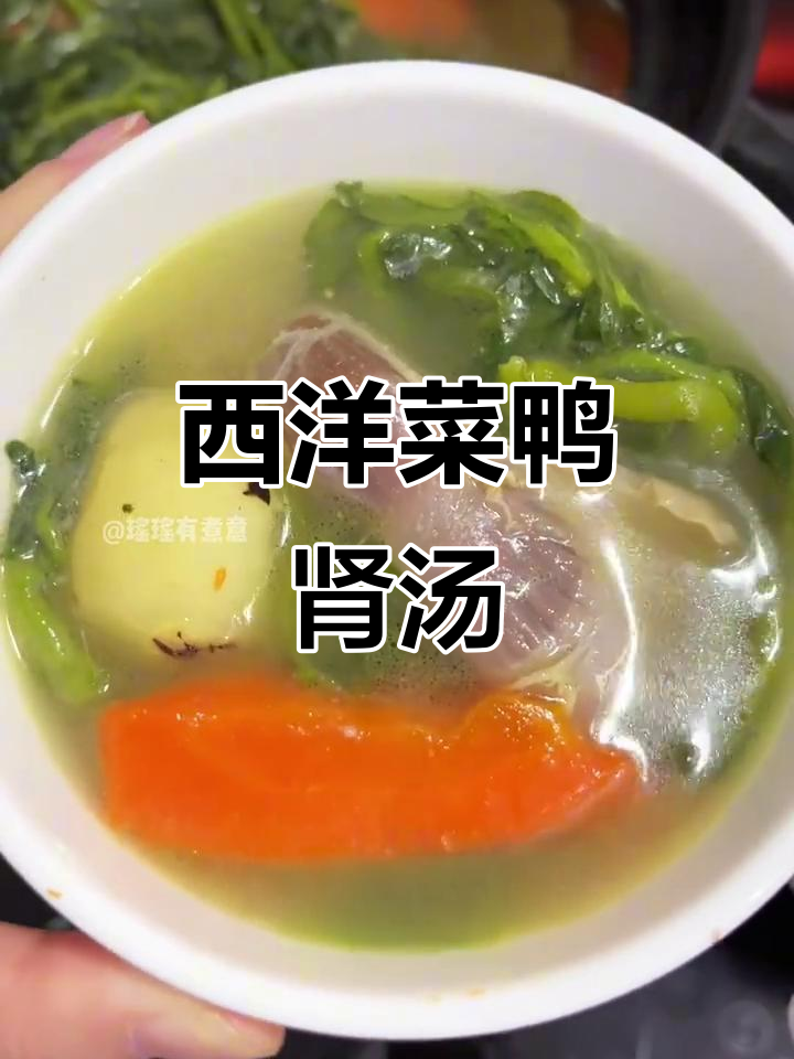顺德妈妈手煲西洋菜鸭肾猪胗汤,清甜美味让人怀念